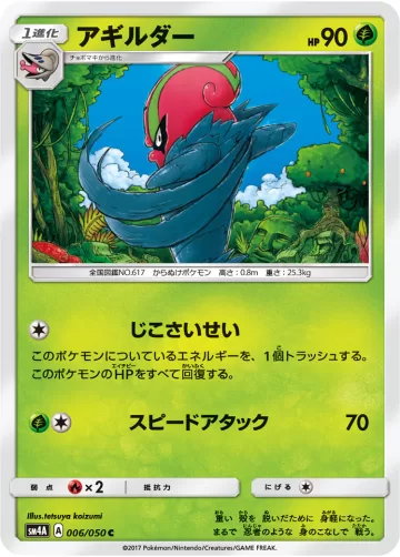 アギルダー C