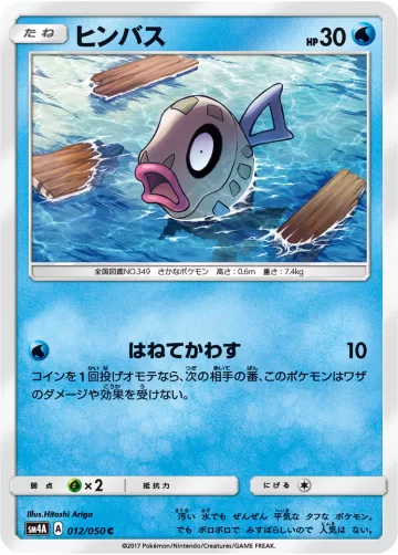 ヒンバス C