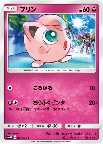 プリン C
