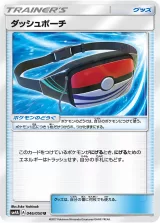 ダッシュポーチ U