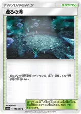 虚ろの海 U