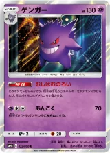 ゲンガー R