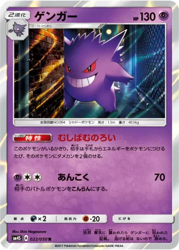 ゲンガー R