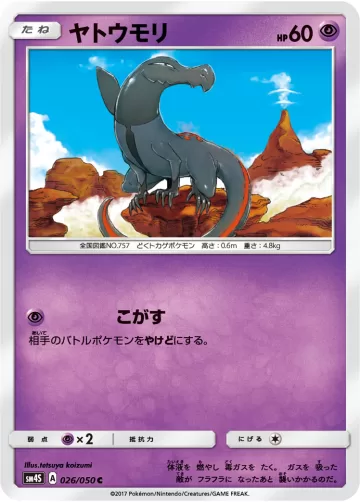 ヤトウモリ C