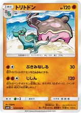トリトドン C