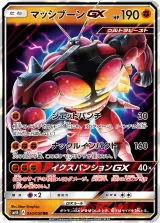 マッシブーンGX RR