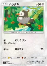 ムックル C