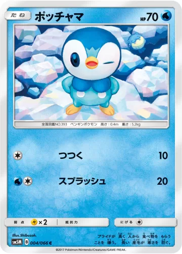 ポッチャマ C