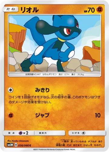 リオル C