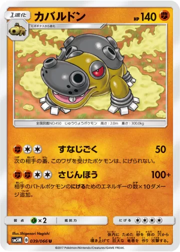 カバルドン U
