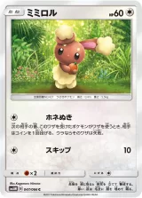 ミミロル C