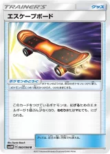 エスケープボード U