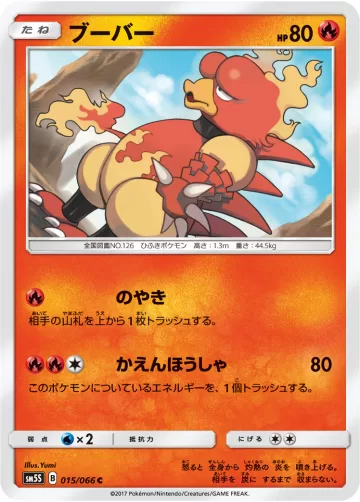 ブーバー C