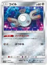 コイル C