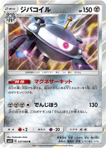 ジバコイル R