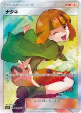 ナタネ SR
