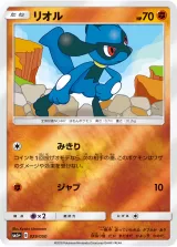 リオル