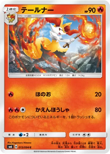 テールナー C