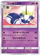 ニャオニクス U