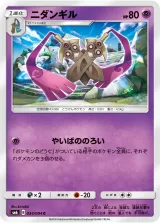 ニダンギル C