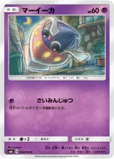 マーイーカ C