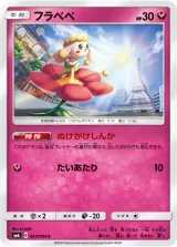 フラベベ C