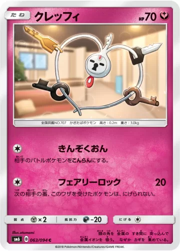 クレッフィ C