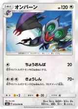 オンバーン U