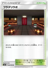 フラダリラボ U