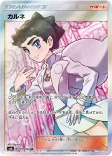 カルネ SR エラー版:表面加工なし