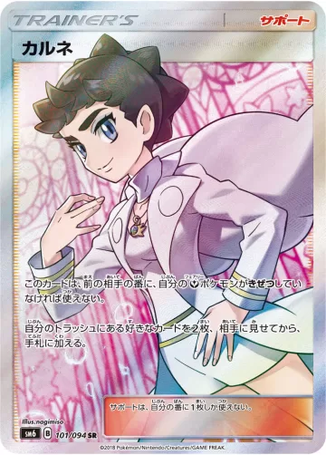 カルネ SR エラー版:表面加工なし