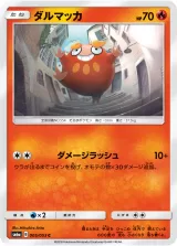ダルマッカ C