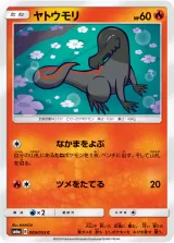 ヤトウモリ C