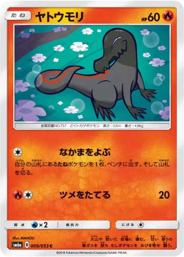 ヤトウモリ C