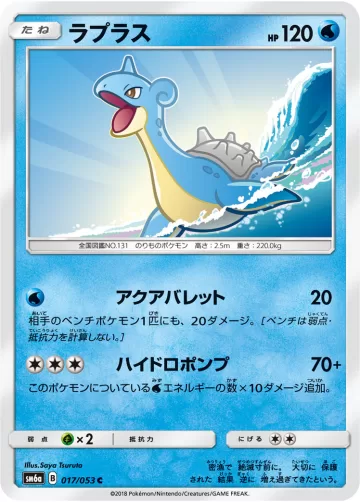 ラプラス C