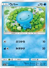 ウパー C