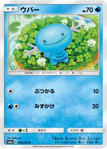 ウパー C