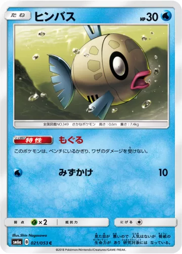 ヒンバス C