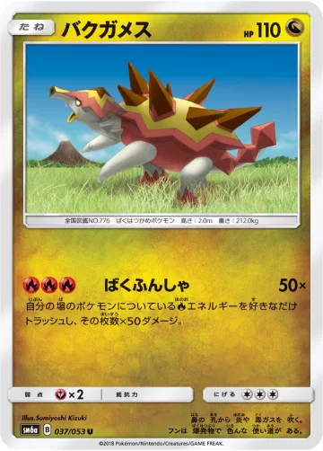 バクガメス U