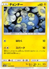 チョンチー C