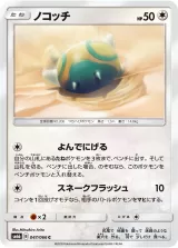 ノコッチ C