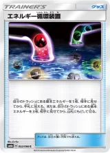 エネルギー循環装置 C