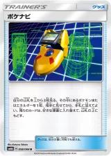 ポケナビ U