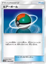 ルアーボール U
