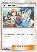 TVレポーター C