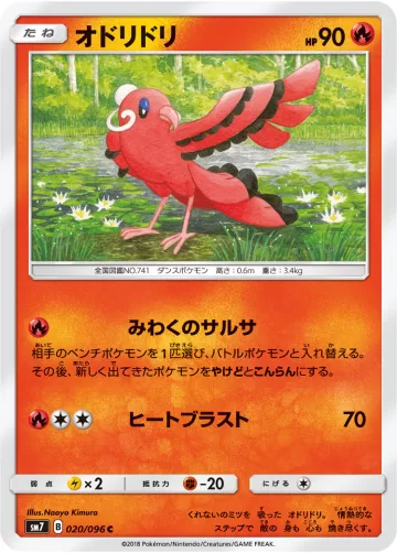 オドリドリ C