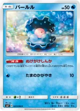 パールル C