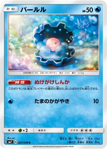パールル C