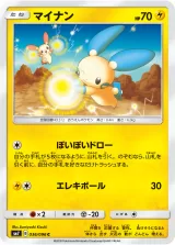 マイナン C