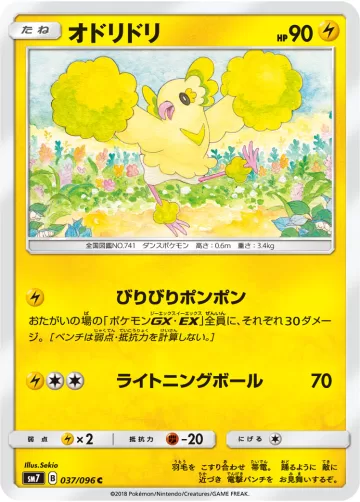 オドリドリ C